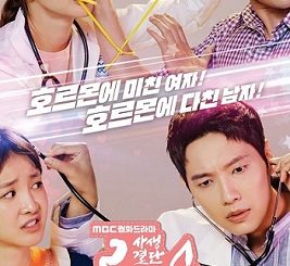 Download Drama Korea Risky Romance Subtitle Indonesia