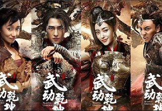 Download Drama China Martial Universe Subtitle Indonesia