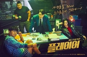 Download Drama Korea The Player Subtitle Indonesia