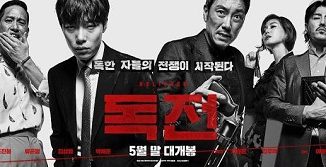 Download Film Korea Believer Subtitle Indonesia