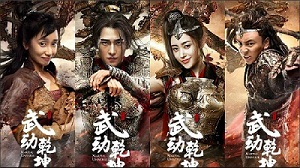 Download Drama China Martial Universe 2 Subtitle Indonesia