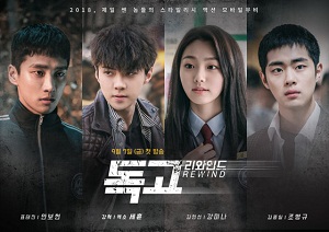 Download Drama Korea Dokgo Rewind Subtitle Indonesia