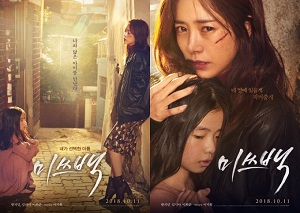 Download Film Korea Miss Baek Subtitle Indonesia